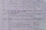 天津市华为入职体检咨询