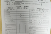 天津市医院医生入职体检咨询