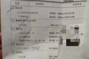 天津市入职福利体检都要查什么，入职体检咨询