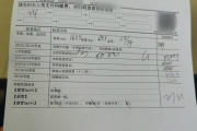 天津市入职体检有什么项目，入职体检有问题怎么办