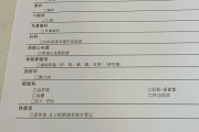 天津市江西工行体检，有疑问进