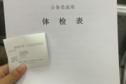 天津市华为入职体检成都